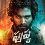 Allu-Arjun-Pushpa-Telugu-Ringtones-BGM-Download-20216